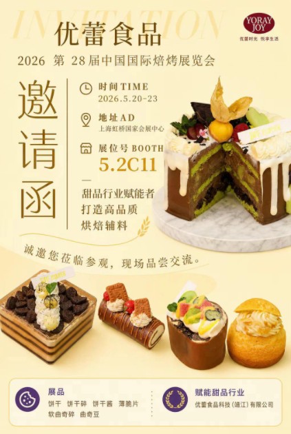YOULEI Food Stuff Technique (jingjiang) Co., Ltd Akan Berpartisipasi dalam Toko Roti China ke-28 2026